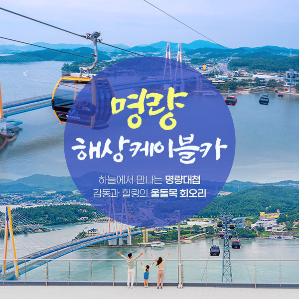 해남 자전거투어