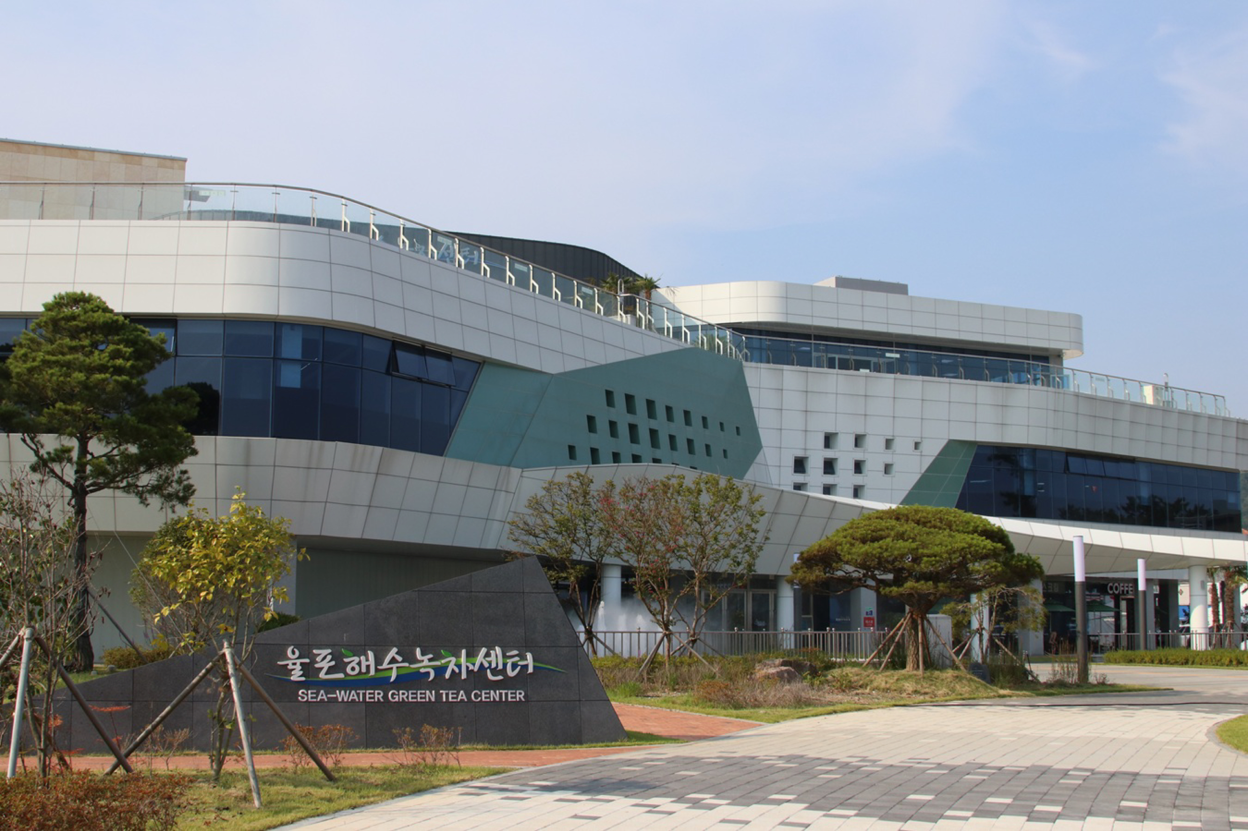 보성 율포해수녹차센터